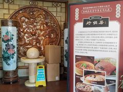 -京菜·砂锅居·烤鸭(西四店)