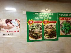 -人和水上飘(第一家店)