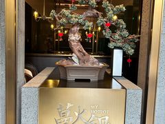 -蔓火锅(融侨外滩壹号店)
