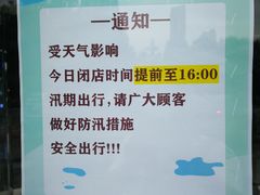 -红星美凯龙北京至尊MALL(东四环中路店)