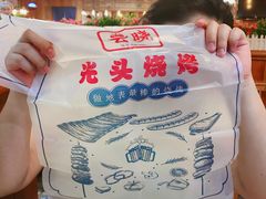 -云晓光头烧烤吧(德平路店)