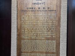 -广西民族博物馆