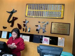 -东泰祥生煎馆(重庆北路店)