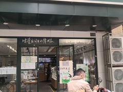 门面-仟吉KenGee(兴荣街店)