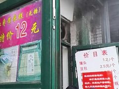 -天泽祥·鼓楼馒头(鼓楼店)