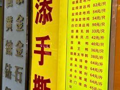 -天添手撕猪手(德政中路店)