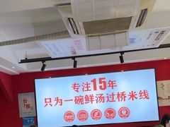 -沁麦源过桥米线(总店)