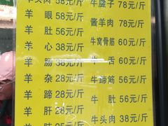 菜单-洪记白水羊头(天坛店)