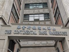 -上海四行仓库抗战纪念馆