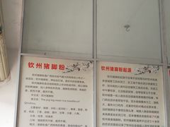 -电厂猪脚粉快餐店