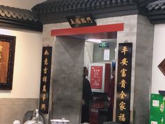 大堂-海碗居(牡丹园店)