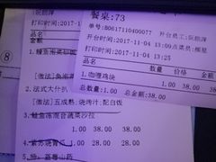 账单-甜心航空主题餐厅(清远万达广场店)