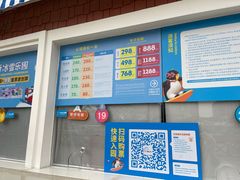 -海合安成都极地海洋公园