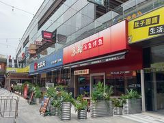 -鱼酷活鱼烤鱼(静安大融城店)