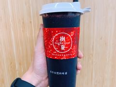 -树夏(鹭洲里店)