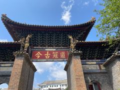 -建水文庙