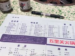 -五里关火锅(牛市口店)