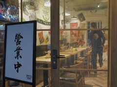 门面-皆道拌麻辣烫·麻辣拌