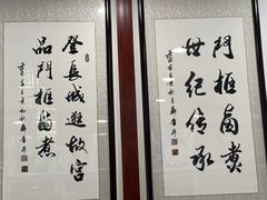 -门框胡同百年卤煮(彰化路店)