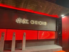 -赤红音乐现场(浦东金桥路店)
