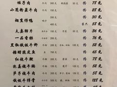 -曾牛肉