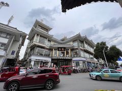 -怡园饭店-餐厅(四望亭店)