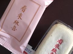 -稻香村(首都国际机场3号航站楼店)
