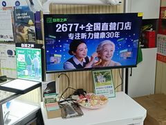 -自然之声助听器·呼吸机(和平店)