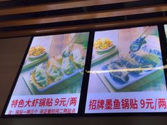 -众品老方子锅贴甜沫(李村店)