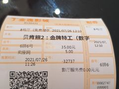 -金逸影城(大悦城IMAX激光店)