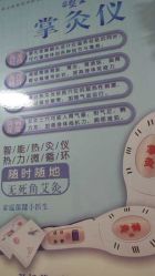 -苗塑堂减肥艾灸
