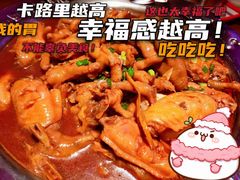 鸡翅煲-胖哥俩肉蟹煲(万国店)