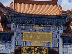 -崇圣寺三塔文化旅游区