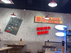 -川渔郎·鱼蛙自助火锅(文殊院店)