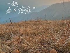 -萍乡武功山风景名胜区