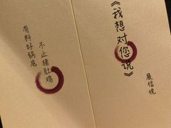 -捞王锅物料理(凯旋路店)