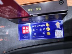 -和府捞面(西溪印象城店)