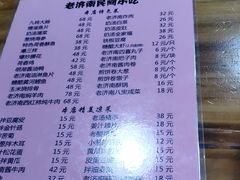 菜单-老济南民间小吃·传统鲁菜(芙蓉街店)