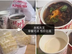 -永和大王(小厨·东四十条店)