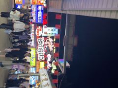 -大学城夜市