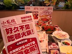 -小龙坎火锅(IFS HOT店)