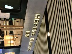 -喜茶(北京三里屯太古里店)