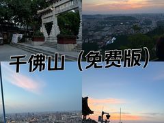 -千佛山风景名胜区