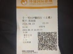 -环球国际影城(天鸿广场LUXE巨幕店)