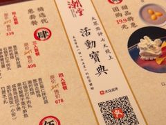 -潮堂(环球金融中心店)
