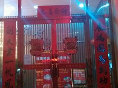 android_upload_pic-杭州水知情足浴SPA(苏州店)