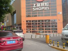 -上品折扣(回龙观店)
