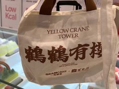 -GRAMCAKE一克甜品(昙华林花园山店)