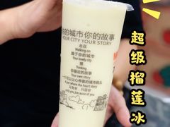 -九里香奶茶果汁(碧湖店)