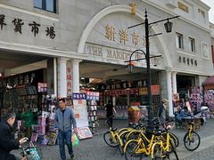 -天津洋货市场
